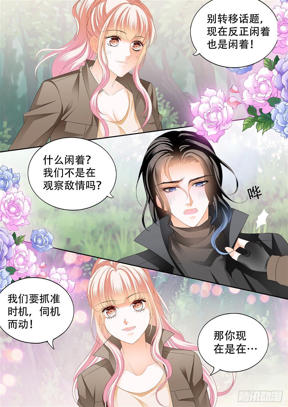 《霸道小叔，请轻撩！》漫画最新章节精力充沛的姐姐免费下拉式在线观看章节第【10】张图片