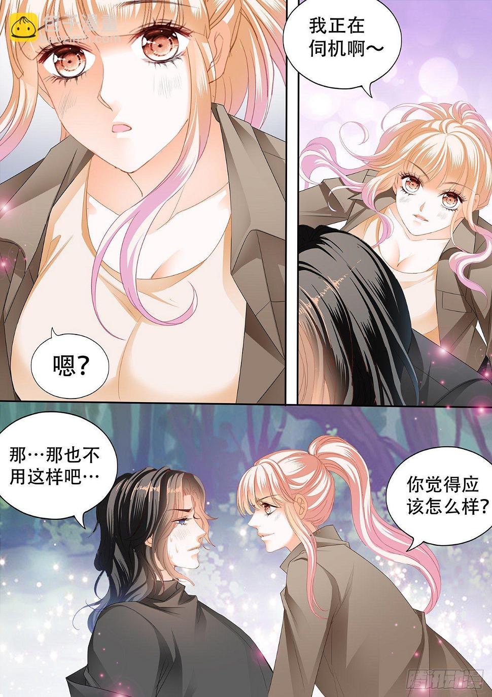 《霸道小叔，请轻撩！》漫画最新章节精力充沛的姐姐免费下拉式在线观看章节第【11】张图片