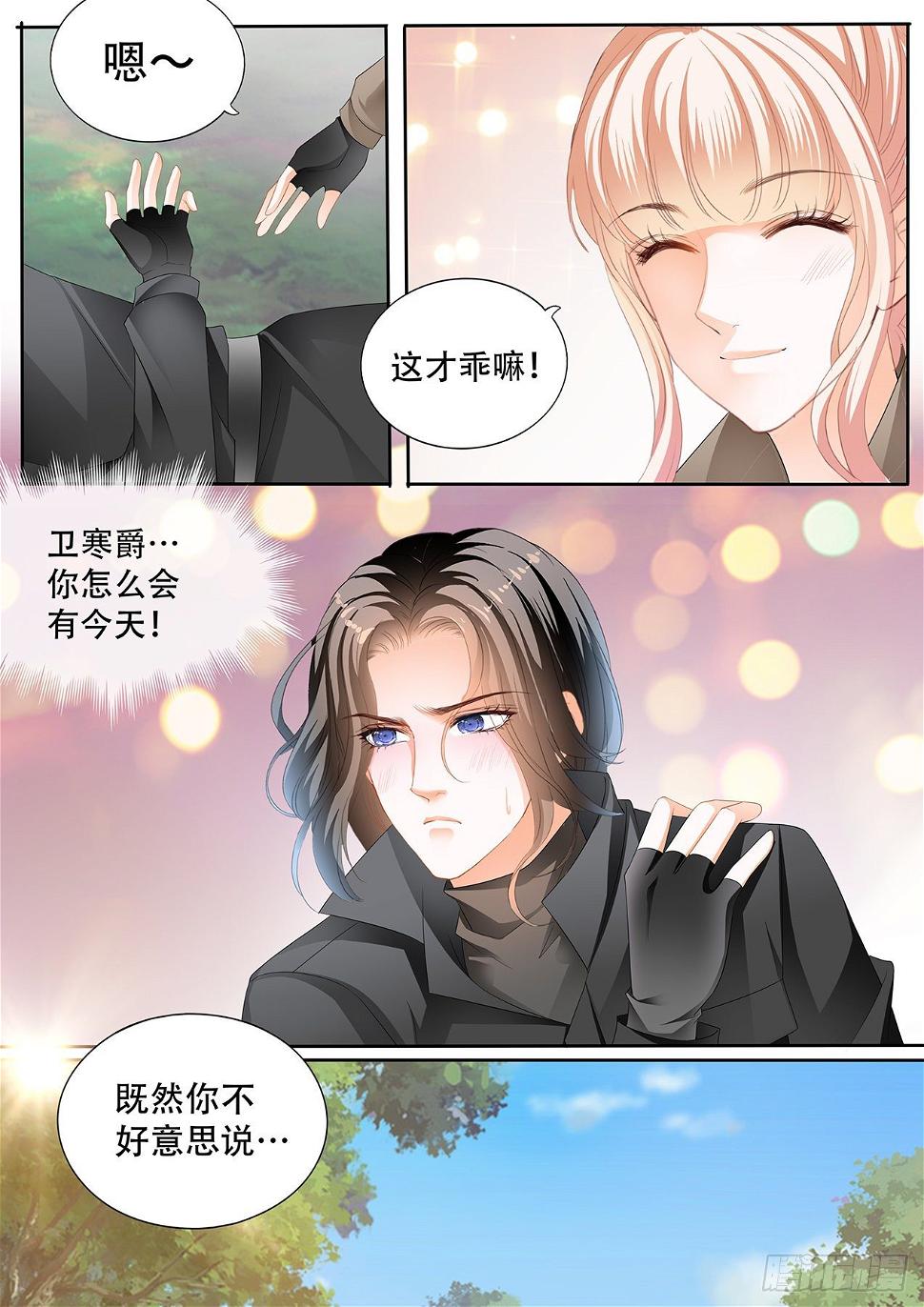 《霸道小叔，请轻撩！》漫画最新章节精力充沛的姐姐免费下拉式在线观看章节第【7】张图片