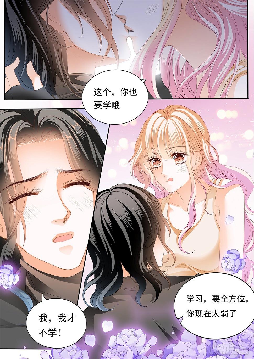 《霸道小叔，请轻撩！》漫画最新章节全方位学习免费下拉式在线观看章节第【10】张图片