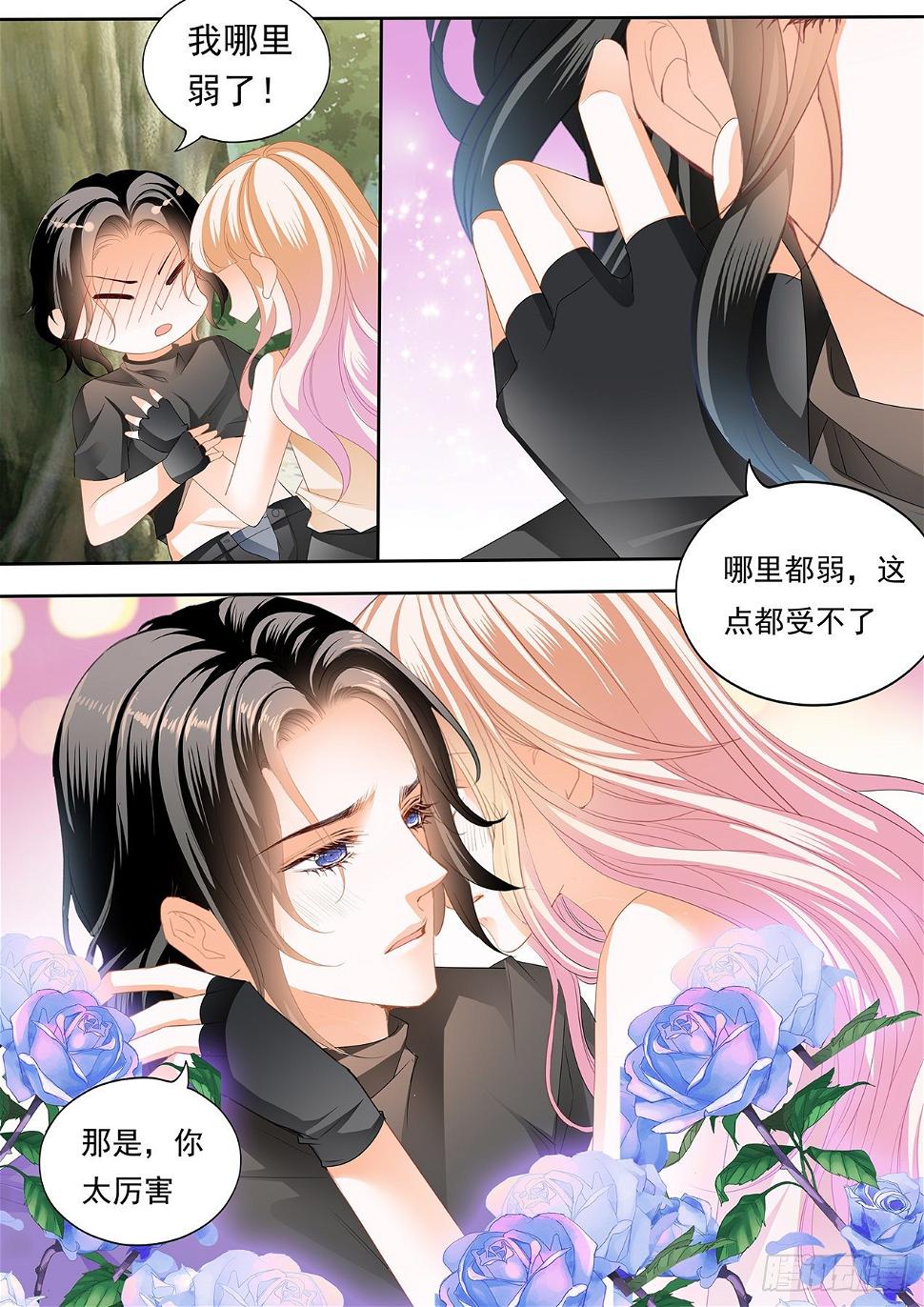 《霸道小叔，请轻撩！》漫画最新章节全方位学习免费下拉式在线观看章节第【11】张图片