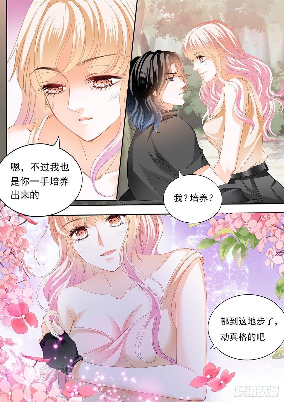 《霸道小叔，请轻撩！》漫画最新章节全方位学习免费下拉式在线观看章节第【12】张图片