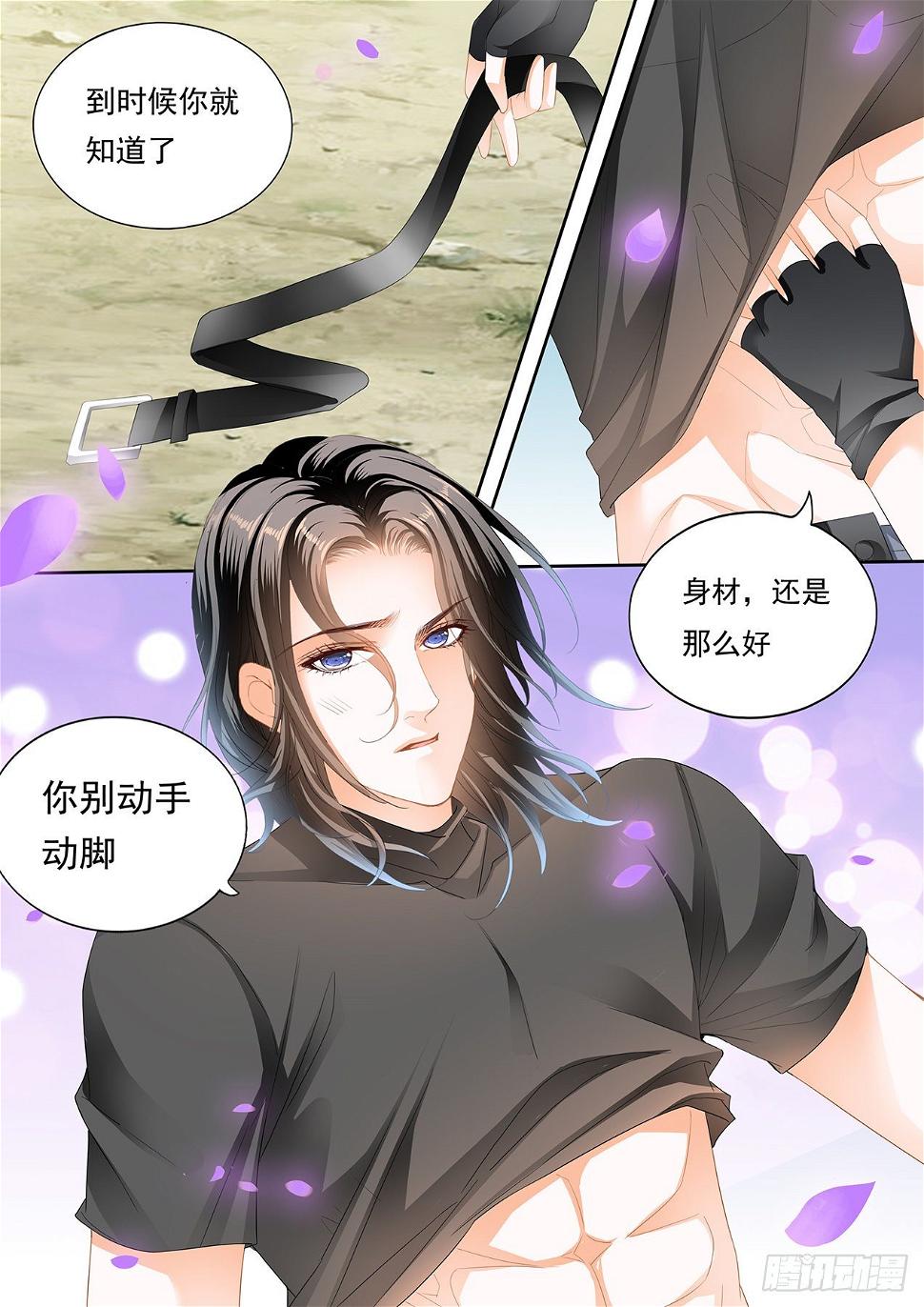 《霸道小叔，请轻撩！》漫画最新章节全方位学习免费下拉式在线观看章节第【8】张图片