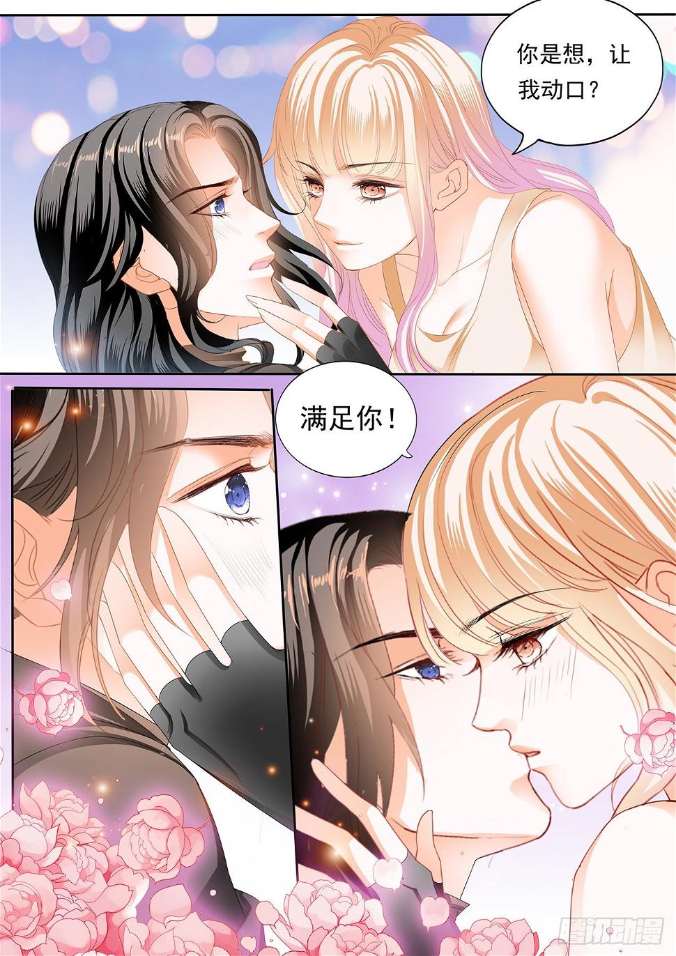 《霸道小叔，请轻撩！》漫画最新章节全方位学习免费下拉式在线观看章节第【9】张图片