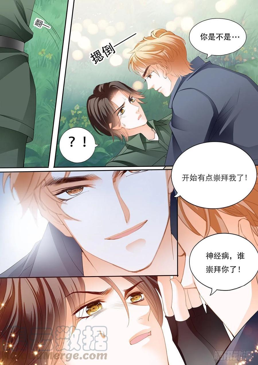 《霸道小叔，请轻撩！》漫画最新章节我保护你免费下拉式在线观看章节第【6】张图片