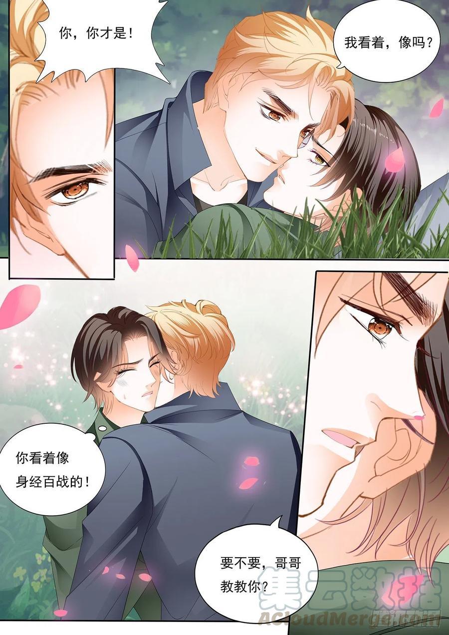 《霸道小叔，请轻撩！》漫画最新章节我保护你免费下拉式在线观看章节第【8】张图片