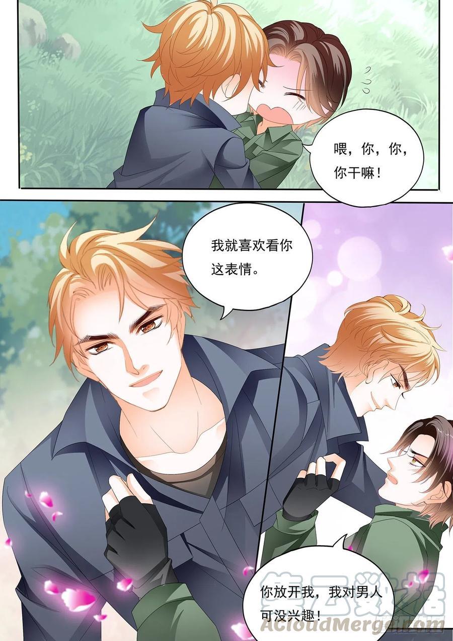 《霸道小叔，请轻撩！》漫画最新章节我保护你免费下拉式在线观看章节第【9】张图片