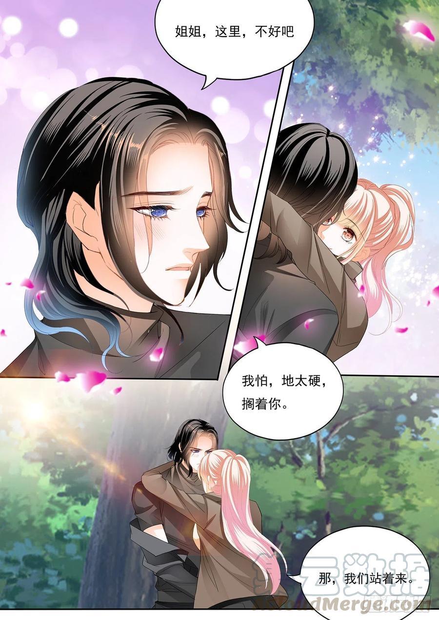 《霸道小叔，请轻撩！》漫画最新章节你还有很多要学习的免费下拉式在线观看章节第【13】张图片