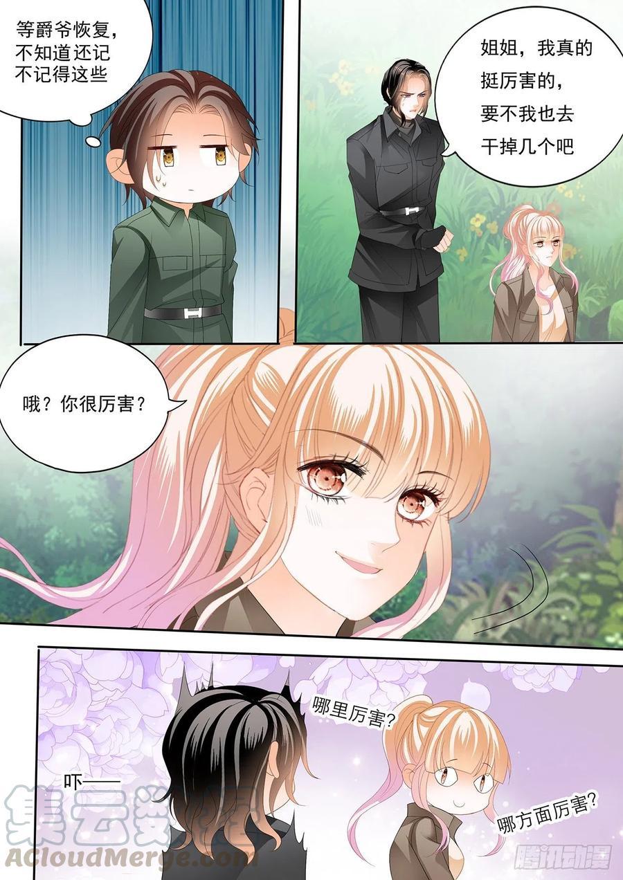 《霸道小叔，请轻撩！》漫画最新章节你还有很多要学习的免费下拉式在线观看章节第【9】张图片