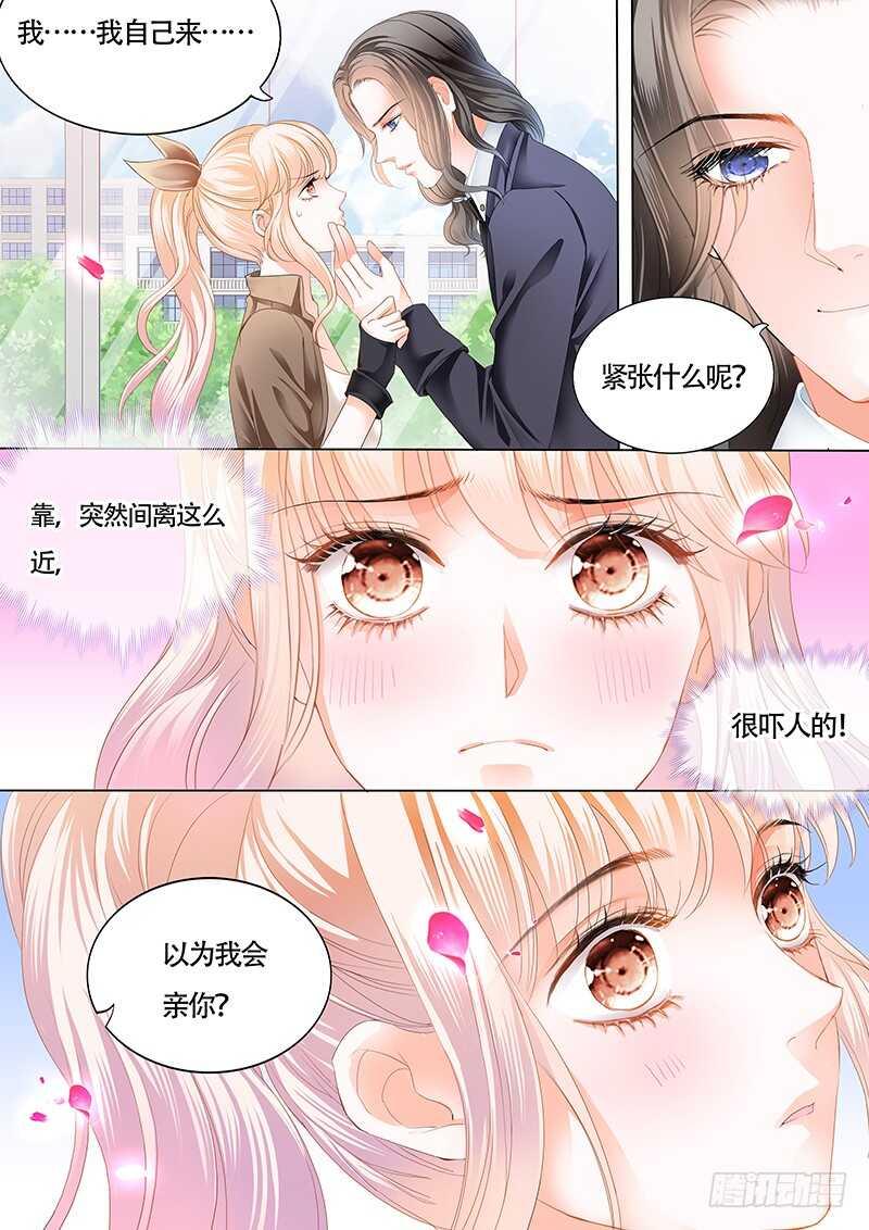 《霸道小叔，请轻撩！》漫画最新章节撩死人不偿命免费下拉式在线观看章节第【10】张图片