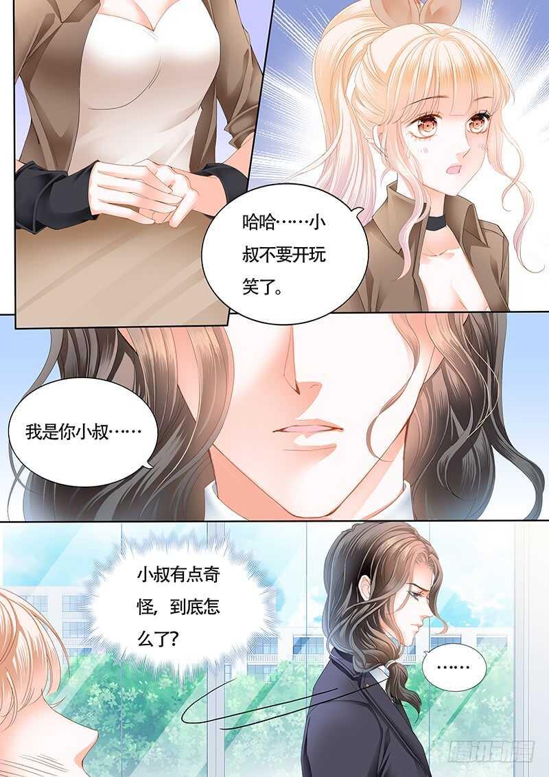 《霸道小叔，请轻撩！》漫画最新章节撩死人不偿命免费下拉式在线观看章节第【11】张图片