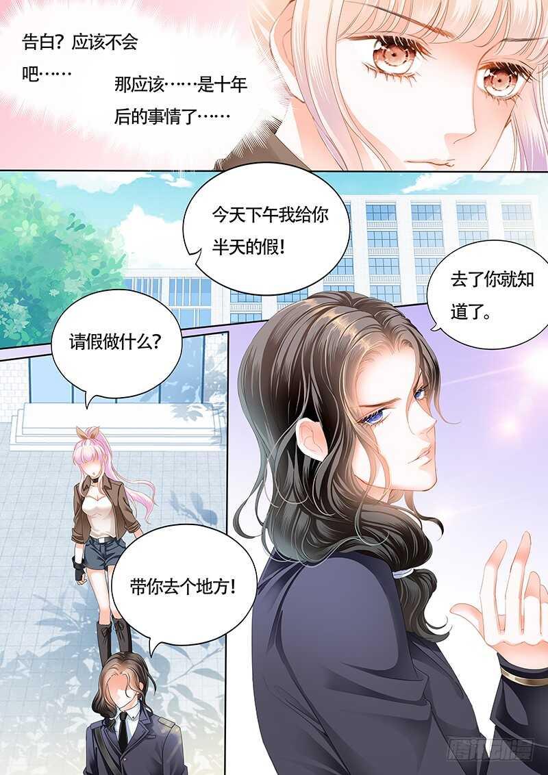 《霸道小叔，请轻撩！》漫画最新章节撩死人不偿命免费下拉式在线观看章节第【12】张图片