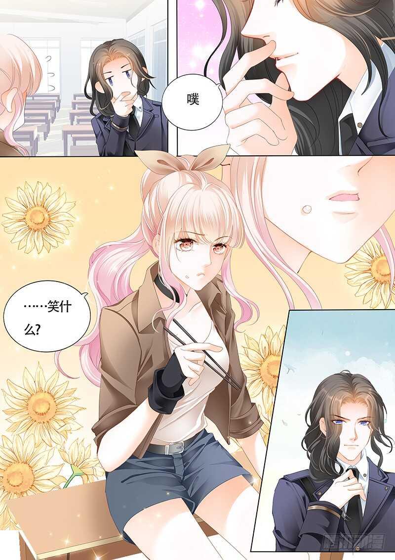 《霸道小叔，请轻撩！》漫画最新章节撩死人不偿命免费下拉式在线观看章节第【8】张图片