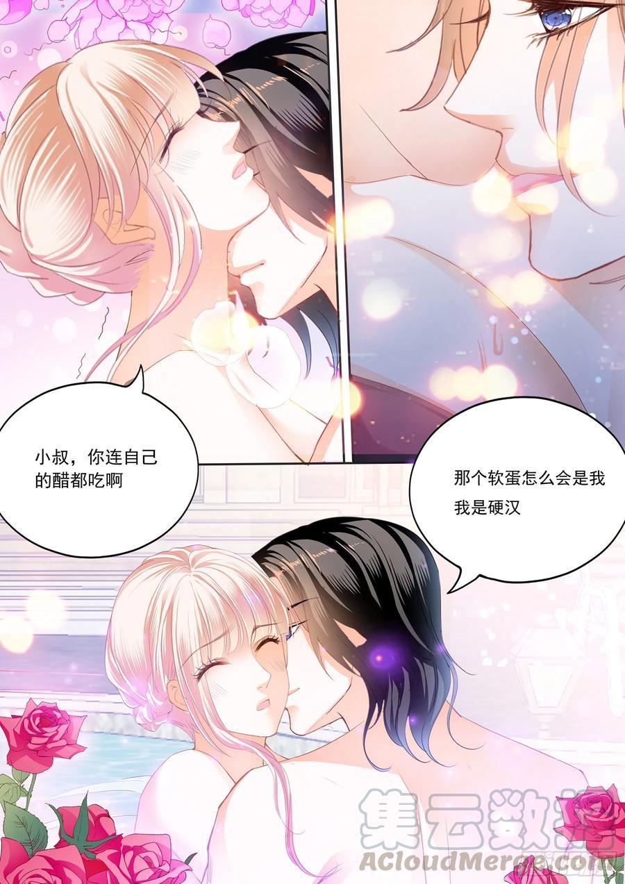 《霸道小叔，请轻撩！》漫画最新章节小叔回来了免费下拉式在线观看章节第【14】张图片