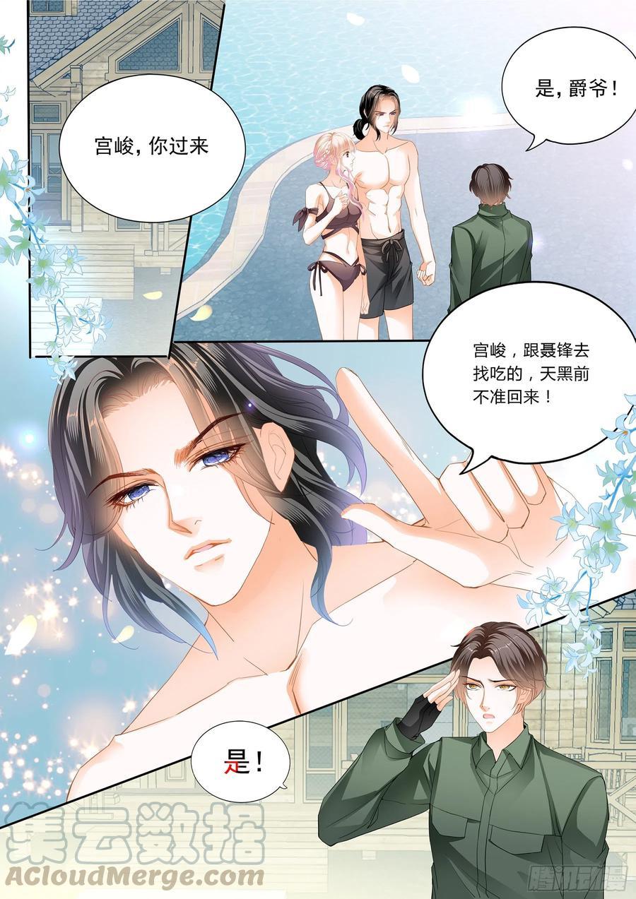 《霸道小叔，请轻撩！》漫画最新章节小叔回来了免费下拉式在线观看章节第【6】张图片