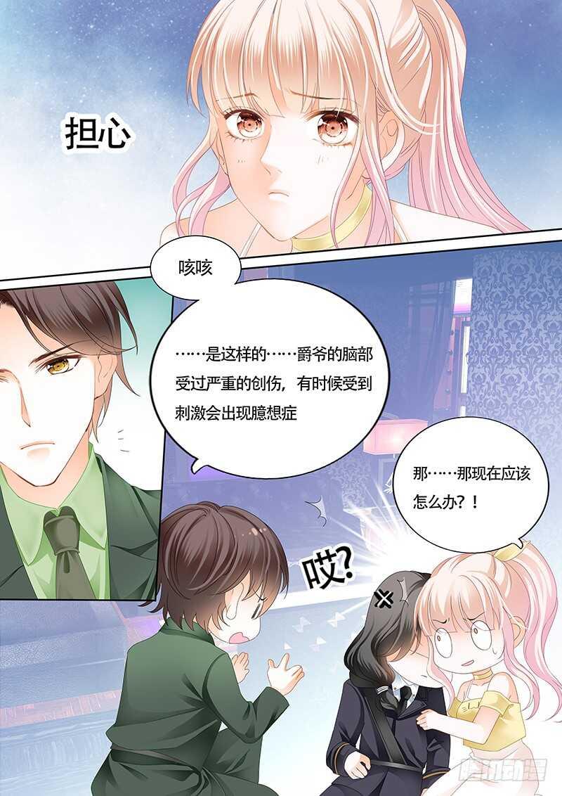 《霸道小叔，请轻撩！》漫画最新章节小叔的吻免费下拉式在线观看章节第【11】张图片