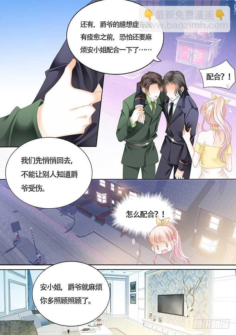 《霸道小叔，请轻撩！》漫画最新章节小叔的吻免费下拉式在线观看章节第【12】张图片