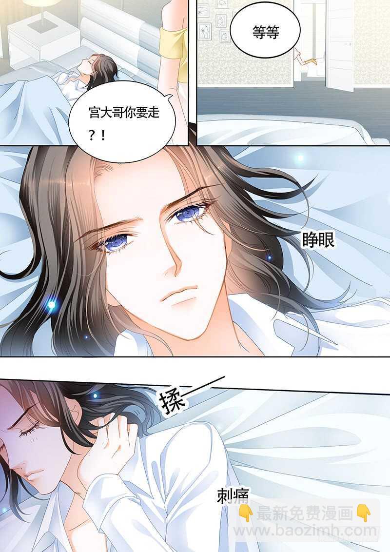 《霸道小叔，请轻撩！》漫画最新章节小叔的吻免费下拉式在线观看章节第【13】张图片