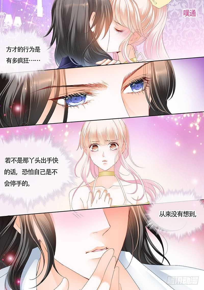 《霸道小叔，请轻撩！》漫画最新章节小叔的吻免费下拉式在线观看章节第【14】张图片