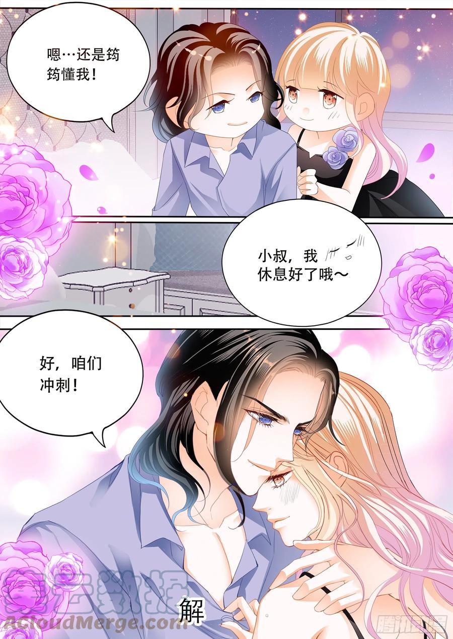 《霸道小叔，请轻撩！》漫画最新章节天天给你吃免费下拉式在线观看章节第【10】张图片