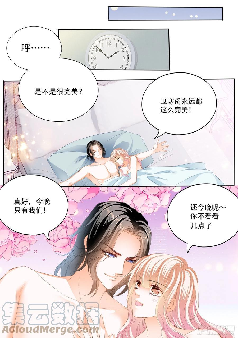 《霸道小叔，请轻撩！》漫画最新章节天天给你吃免费下拉式在线观看章节第【13】张图片