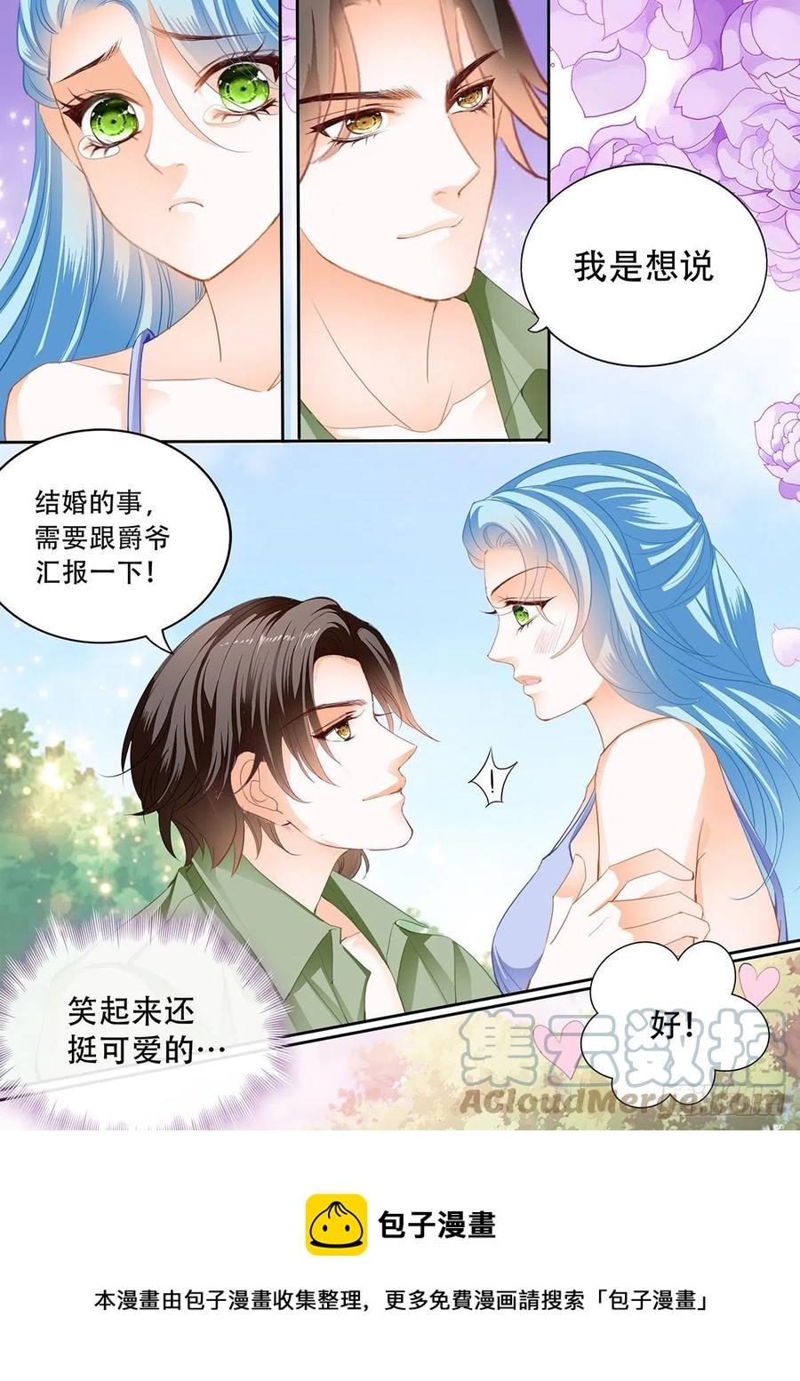 《霸道小叔，请轻撩！》漫画最新章节完美的结合免费下拉式在线观看章节第【12】张图片