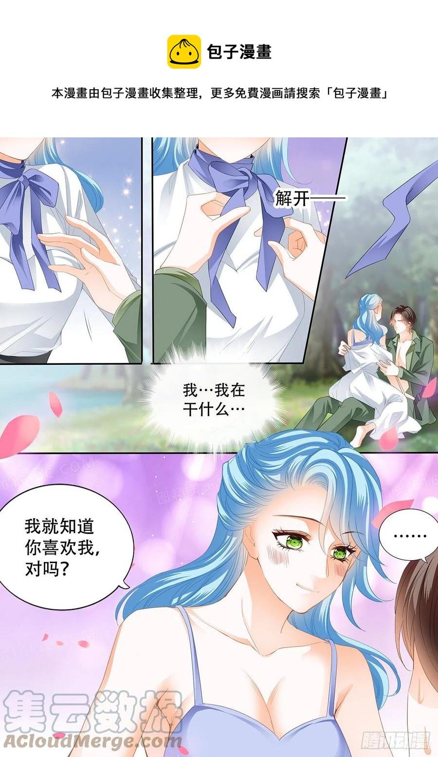 《霸道小叔，请轻撩！》漫画最新章节完美的结合免费下拉式在线观看章节第【6】张图片