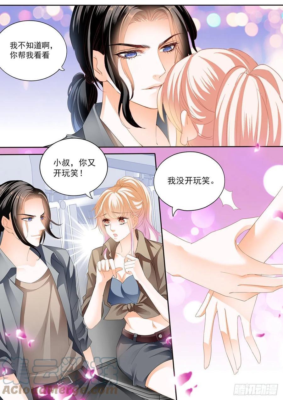 《霸道小叔，请轻撩！》漫画最新章节我时刻待命哦免费下拉式在线观看章节第【10】张图片