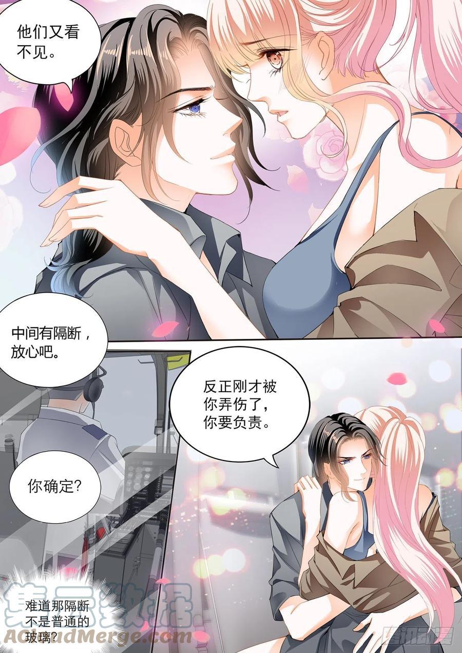 《霸道小叔，请轻撩！》漫画最新章节我时刻待命哦免费下拉式在线观看章节第【12】张图片