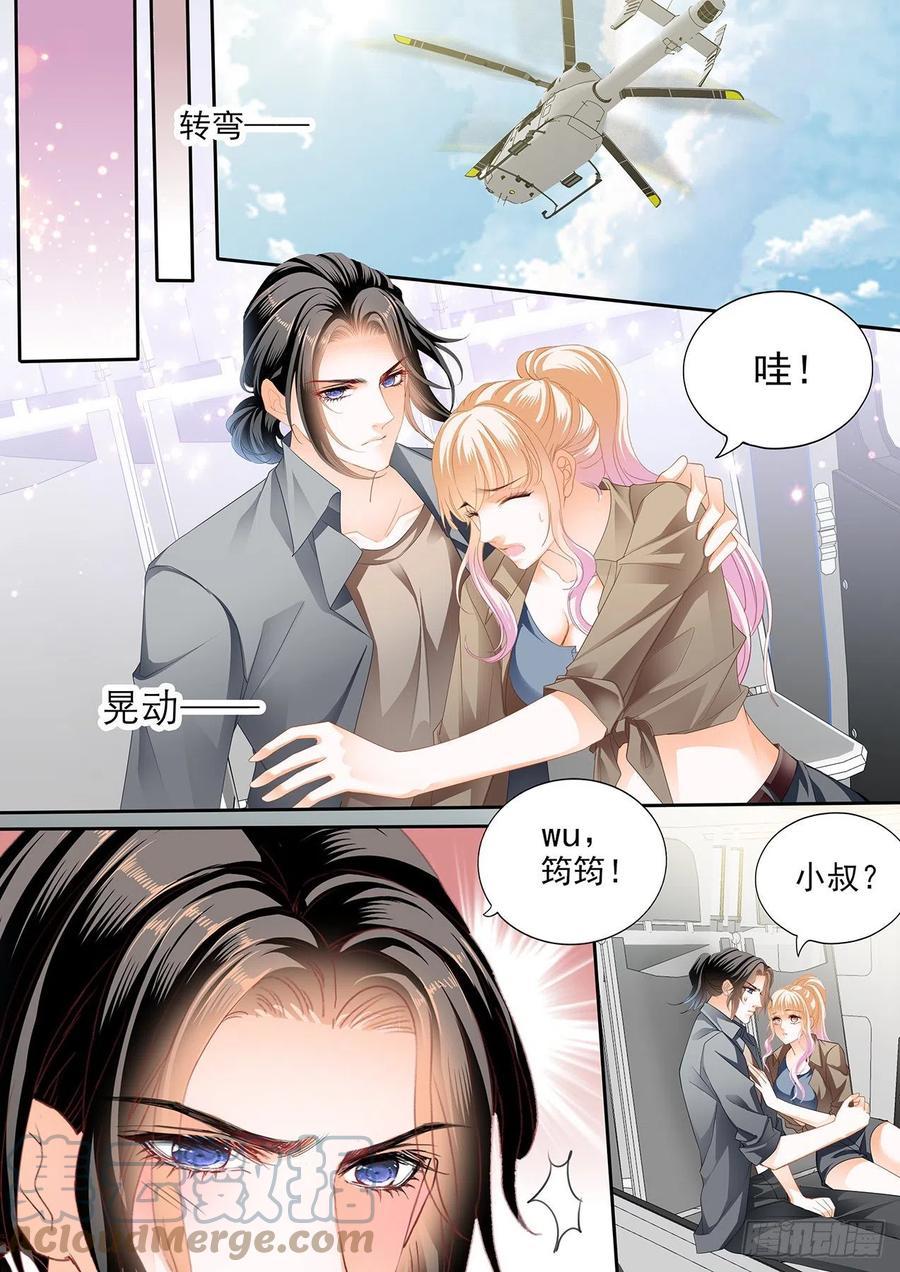 《霸道小叔，请轻撩！》漫画最新章节我时刻待命哦免费下拉式在线观看章节第【8】张图片