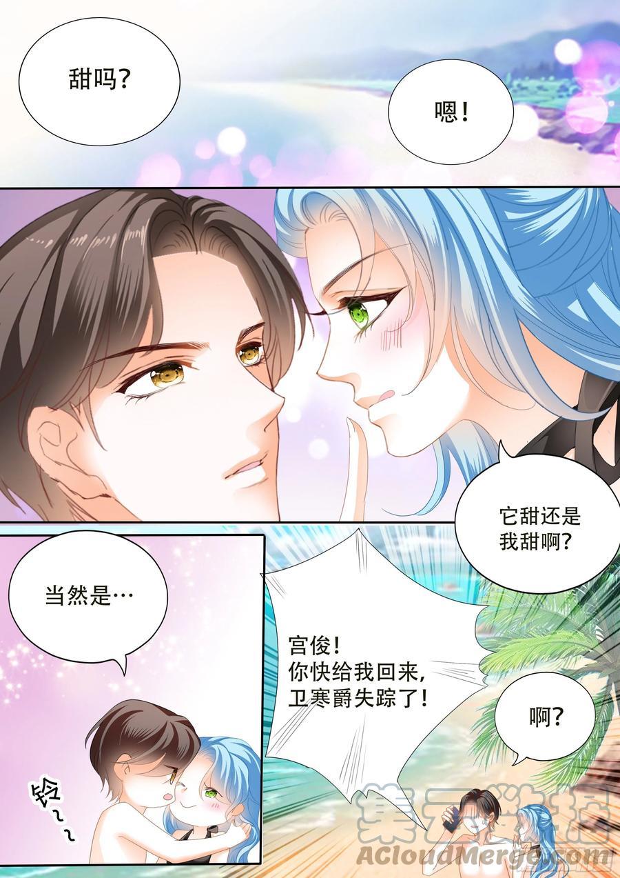 《霸道小叔，请轻撩！》漫画最新章节寻找温泉免费下拉式在线观看章节第【13】张图片