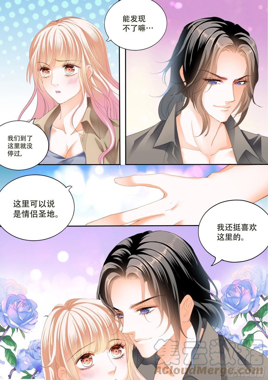 《霸道小叔，请轻撩！》漫画最新章节寻找温泉免费下拉式在线观看章节第【6】张图片