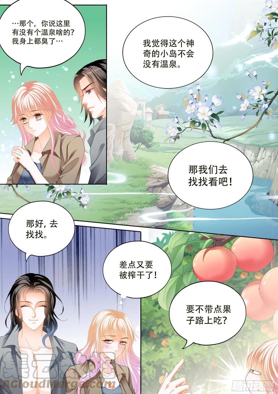 《霸道小叔，请轻撩！》漫画最新章节寻找温泉免费下拉式在线观看章节第【8】张图片