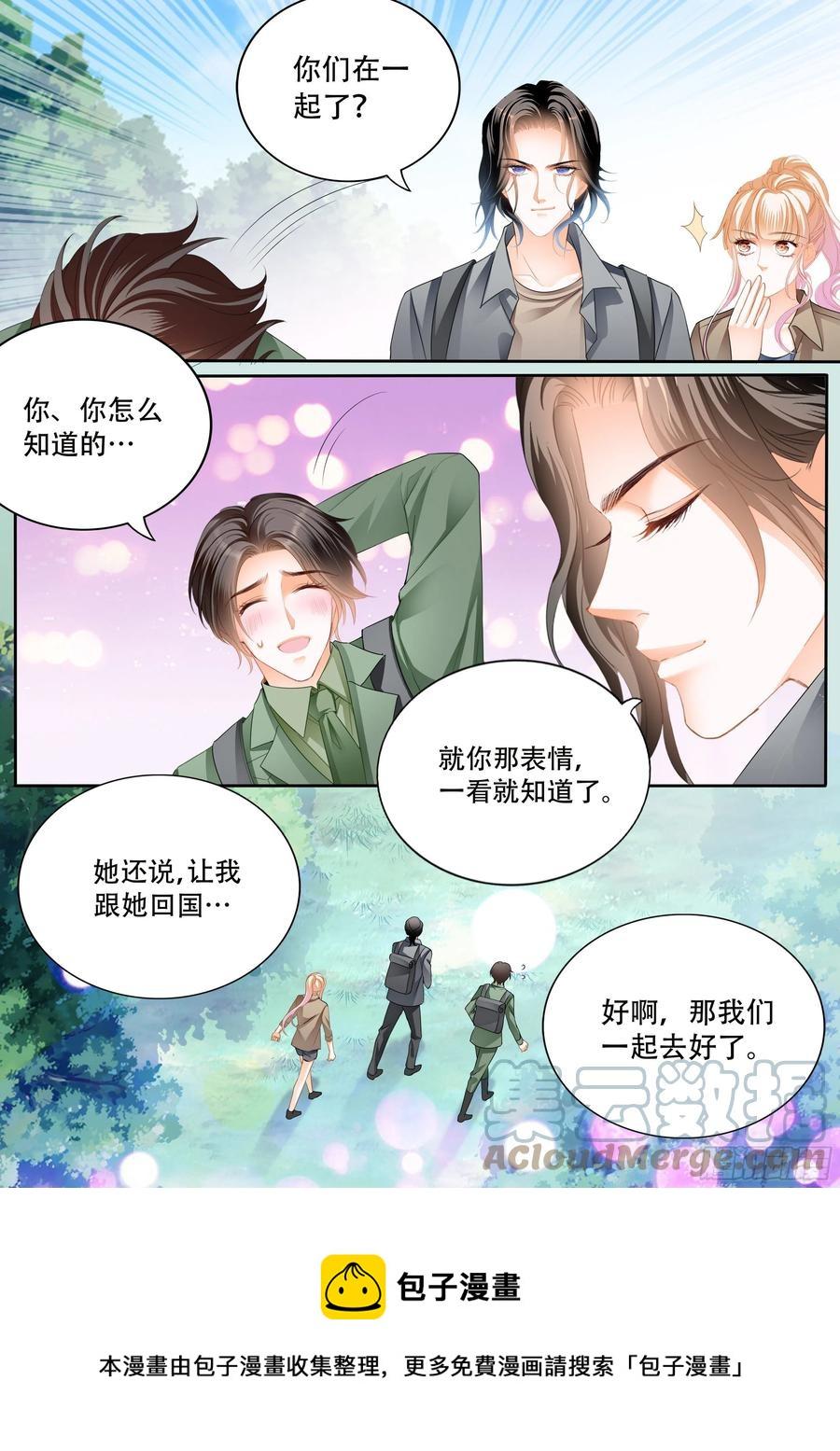 《霸道小叔，请轻撩！》漫画最新章节获救免费下拉式在线观看章节第【14】张图片