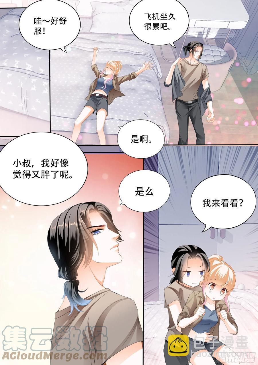 《霸道小叔，请轻撩！》漫画最新章节加强锻炼免费下拉式在线观看章节第【10】张图片