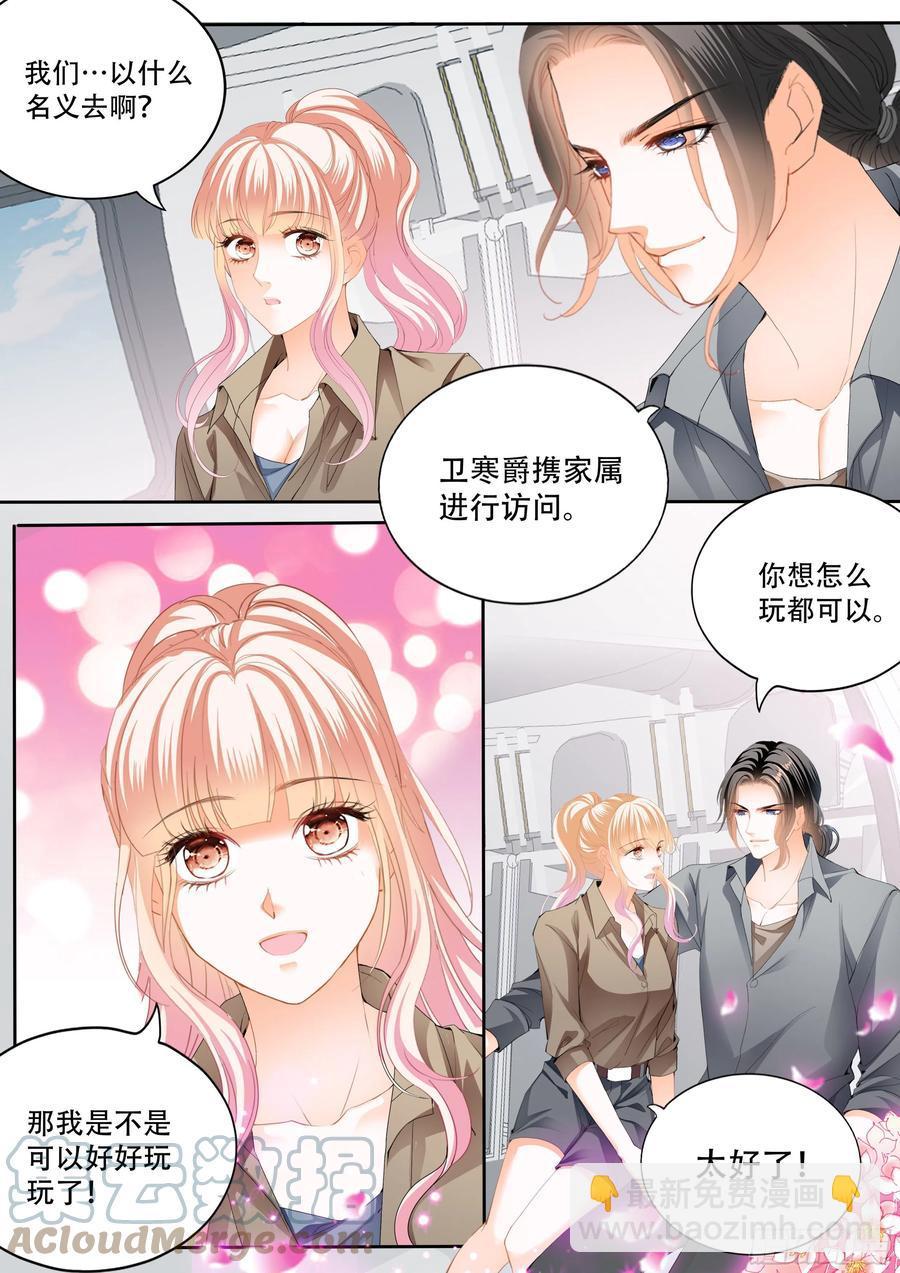 《霸道小叔，请轻撩！》漫画最新章节加强锻炼免费下拉式在线观看章节第【6】张图片