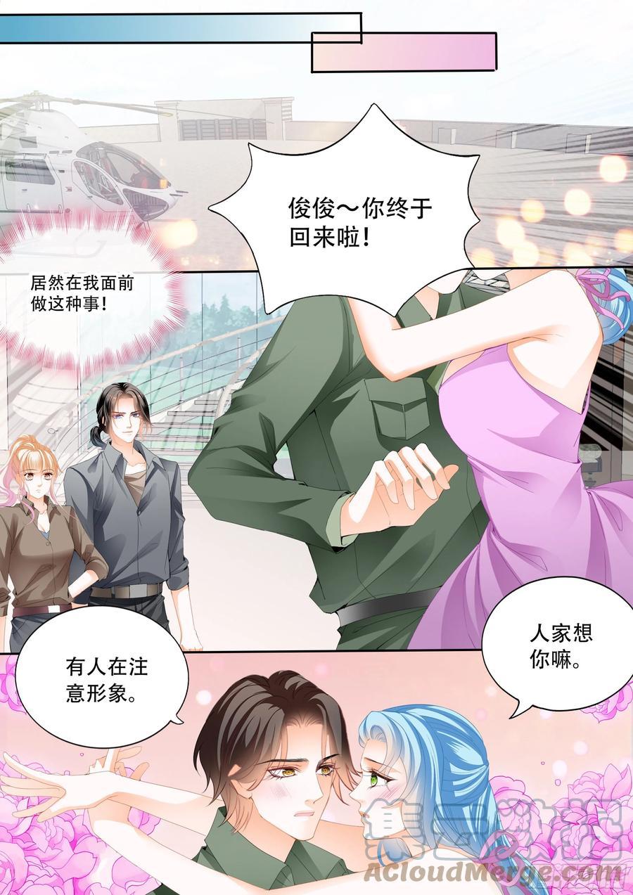 《霸道小叔，请轻撩！》漫画最新章节加强锻炼免费下拉式在线观看章节第【7】张图片