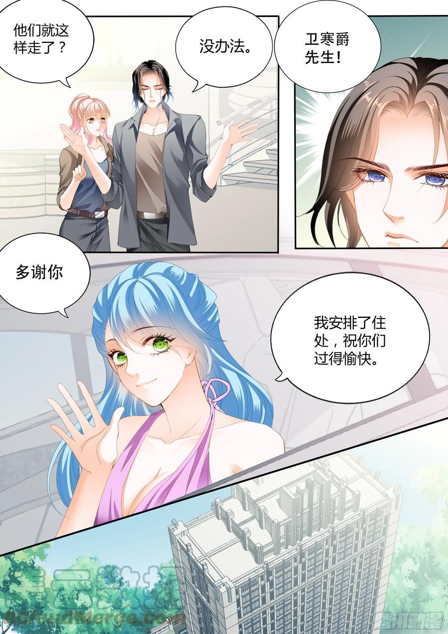 《霸道小叔，请轻撩！》漫画最新章节加强锻炼免费下拉式在线观看章节第【9】张图片