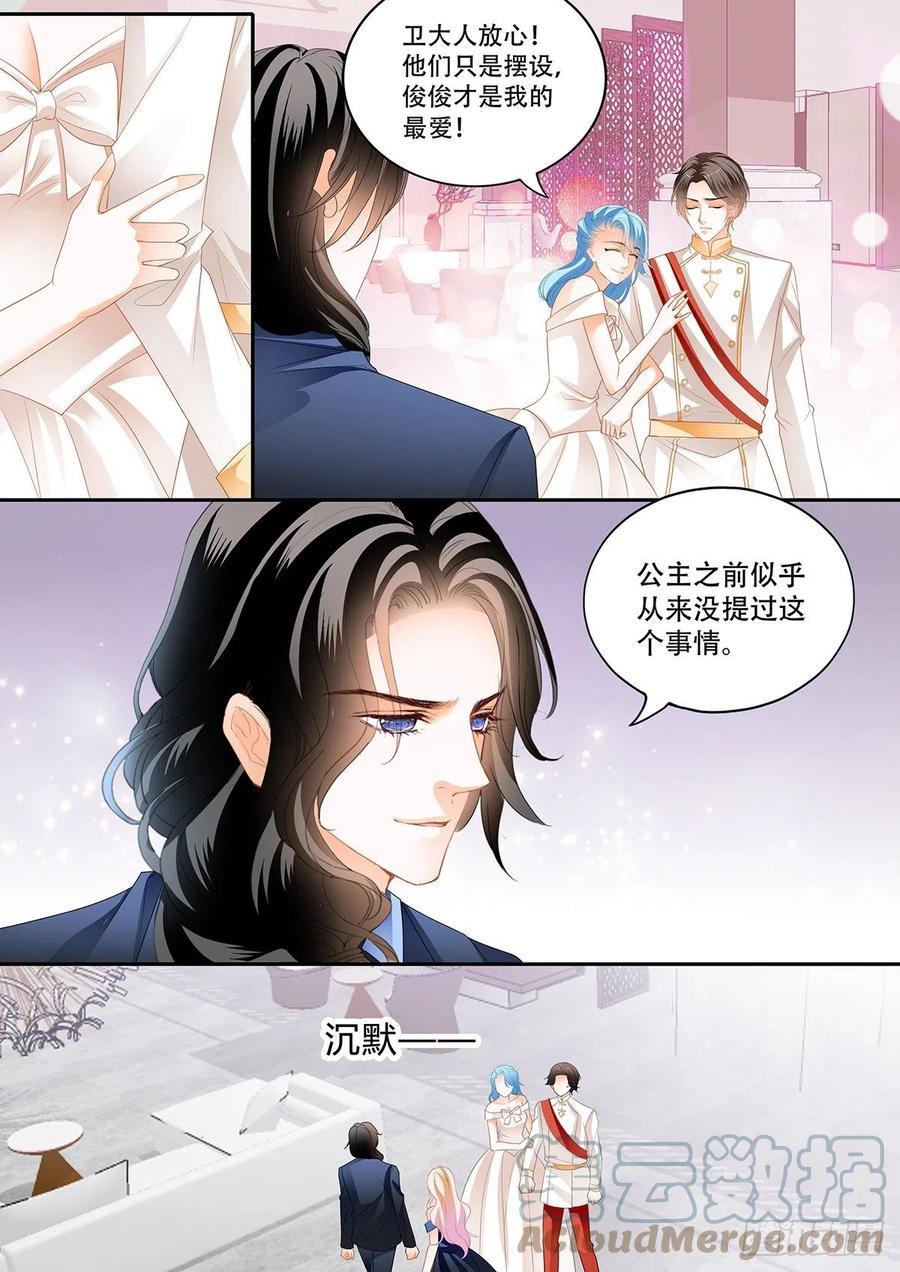 《霸道小叔，请轻撩！》漫画最新章节女王的后宫免费下拉式在线观看章节第【12】张图片