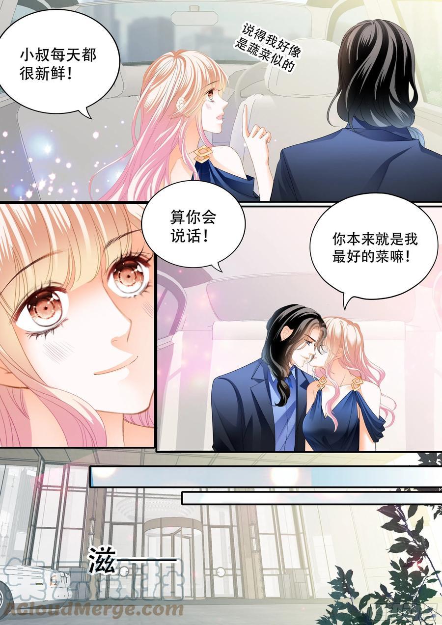 《霸道小叔，请轻撩！》漫画最新章节女王的后宫免费下拉式在线观看章节第【6】张图片