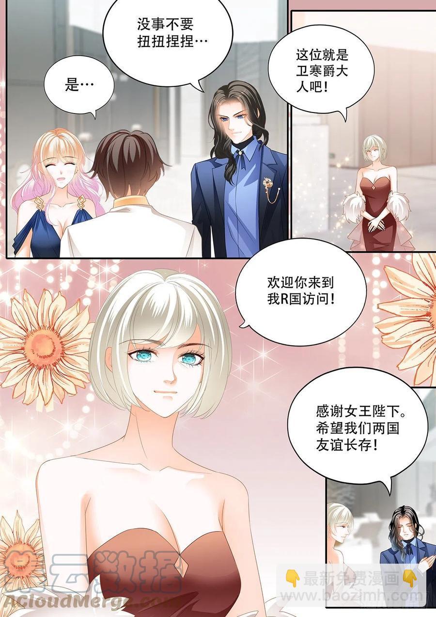 《霸道小叔，请轻撩！》漫画最新章节女王的后宫免费下拉式在线观看章节第【9】张图片