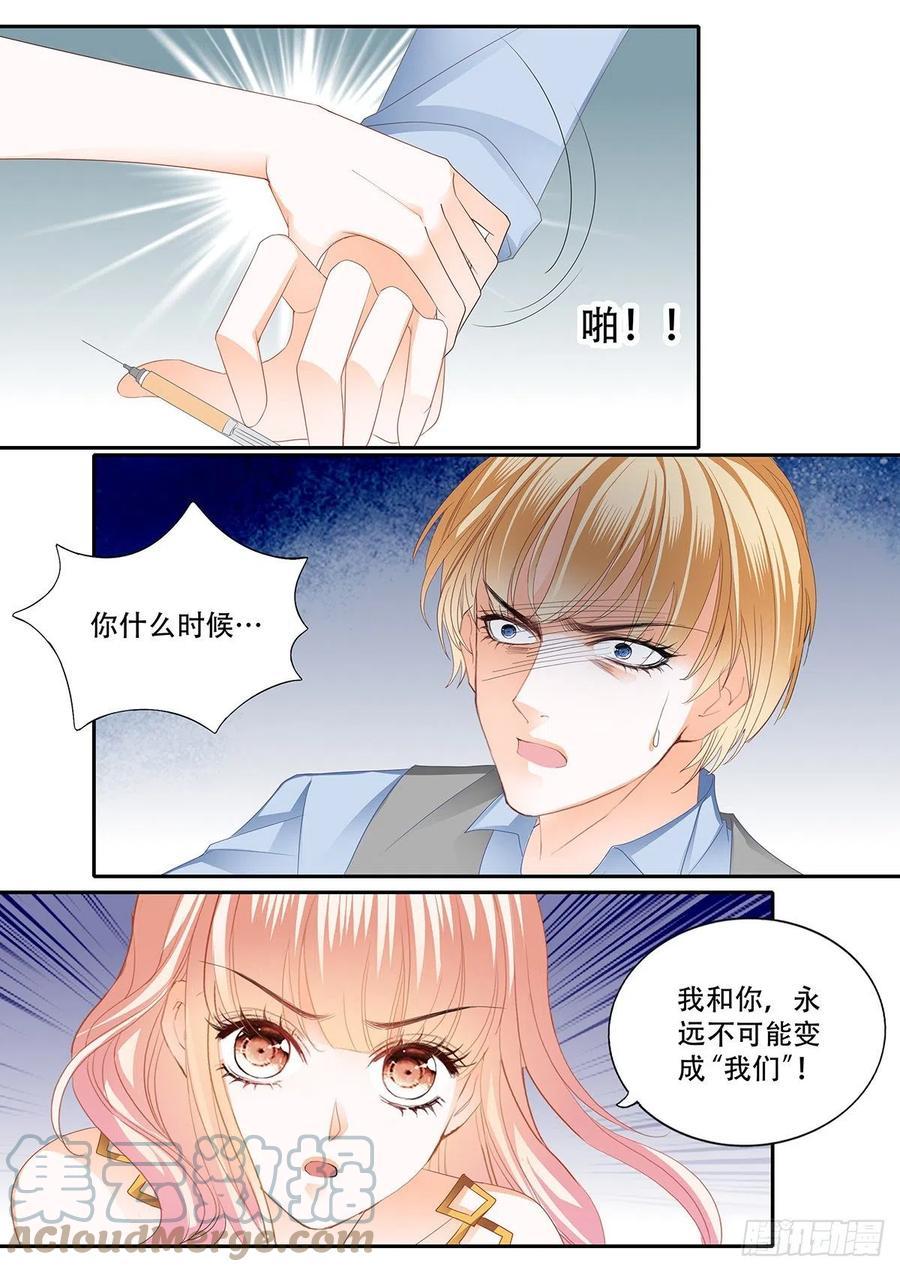 《霸道小叔，请轻撩！》漫画最新章节重逢免费下拉式在线观看章节第【7】张图片