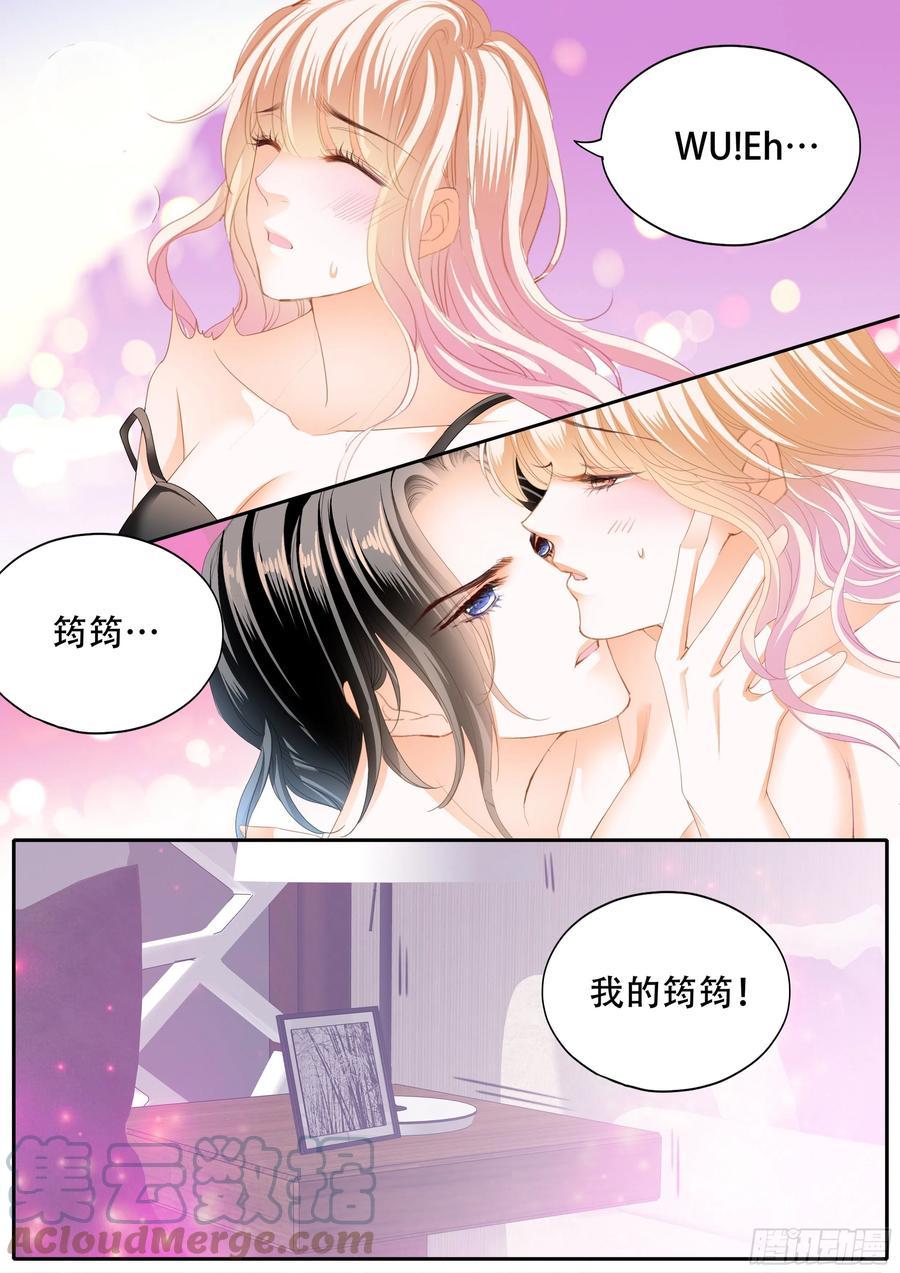 《霸道小叔，请轻撩！》漫画最新章节你只属于我免费下拉式在线观看章节第【12】张图片