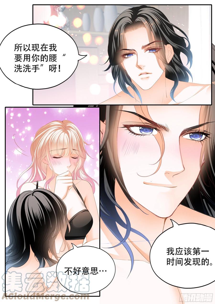 《霸道小叔，请轻撩！》漫画最新章节你只属于我免费下拉式在线观看章节第【8】张图片