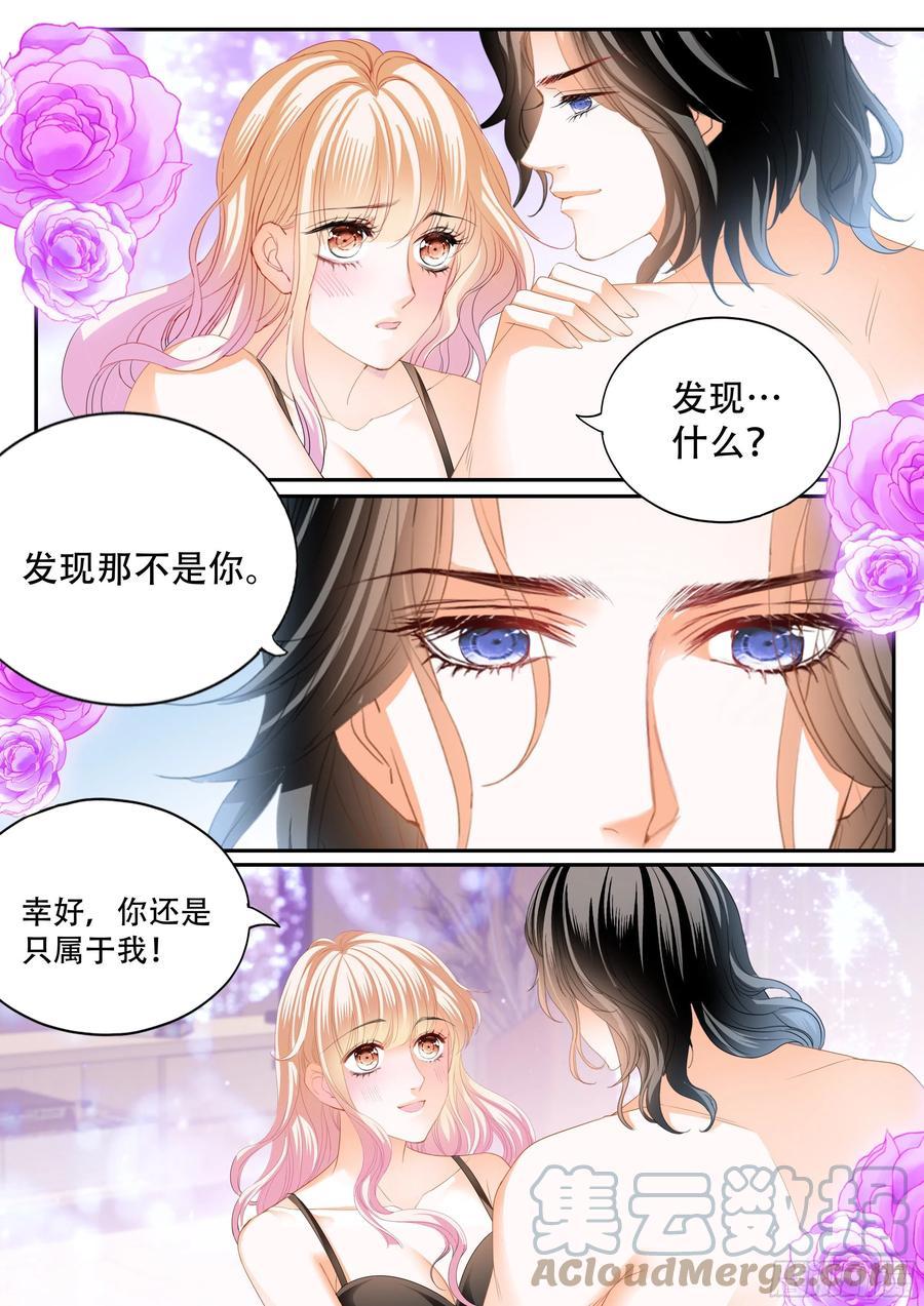 《霸道小叔，请轻撩！》漫画最新章节你只属于我免费下拉式在线观看章节第【9】张图片