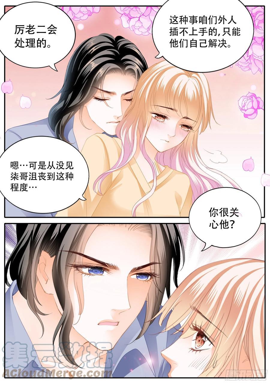 《霸道小叔，请轻撩！》漫画最新章节失恋的小七免费下拉式在线观看章节第【13】张图片