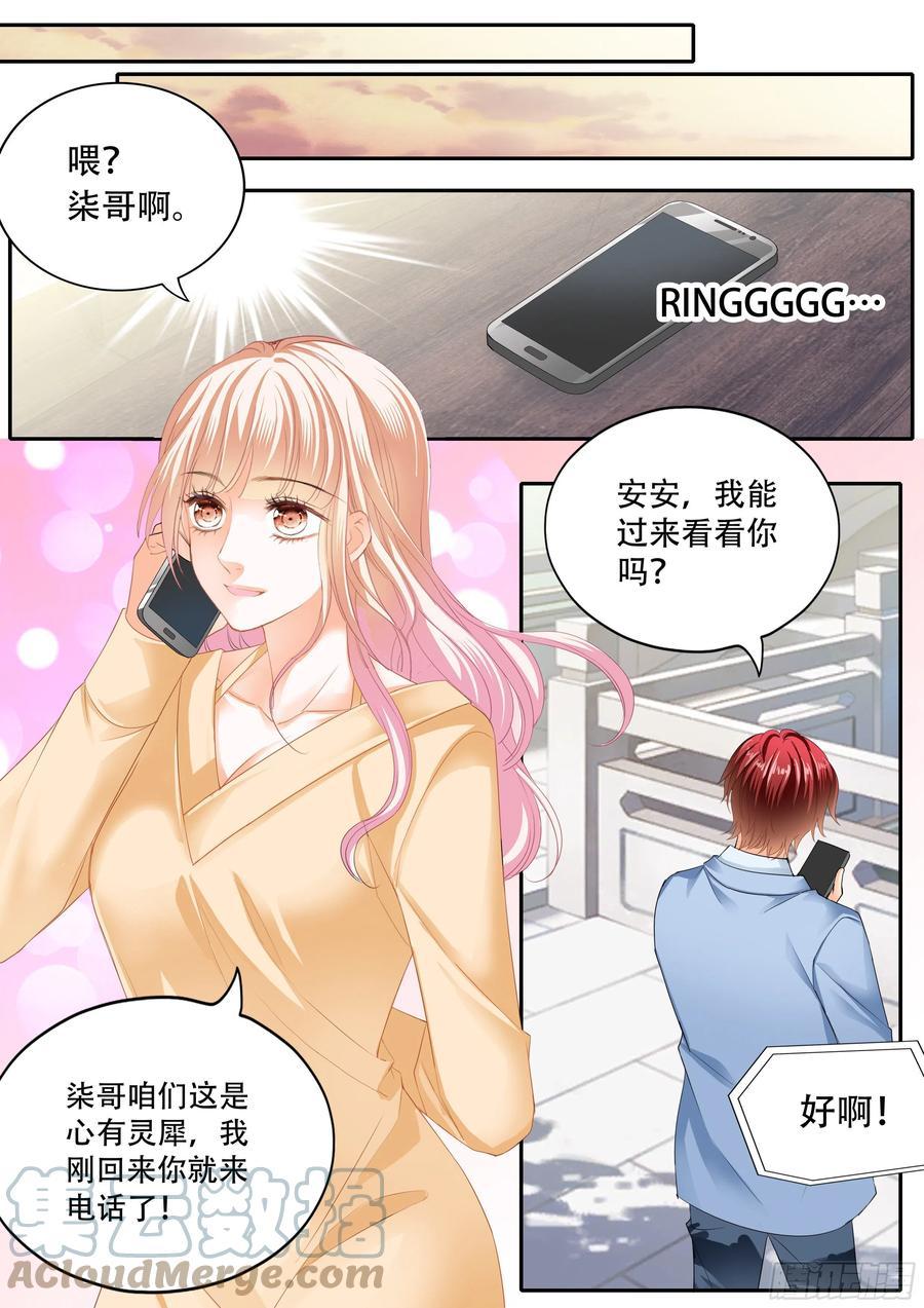 《霸道小叔，请轻撩！》漫画最新章节失恋的小七免费下拉式在线观看章节第【7】张图片