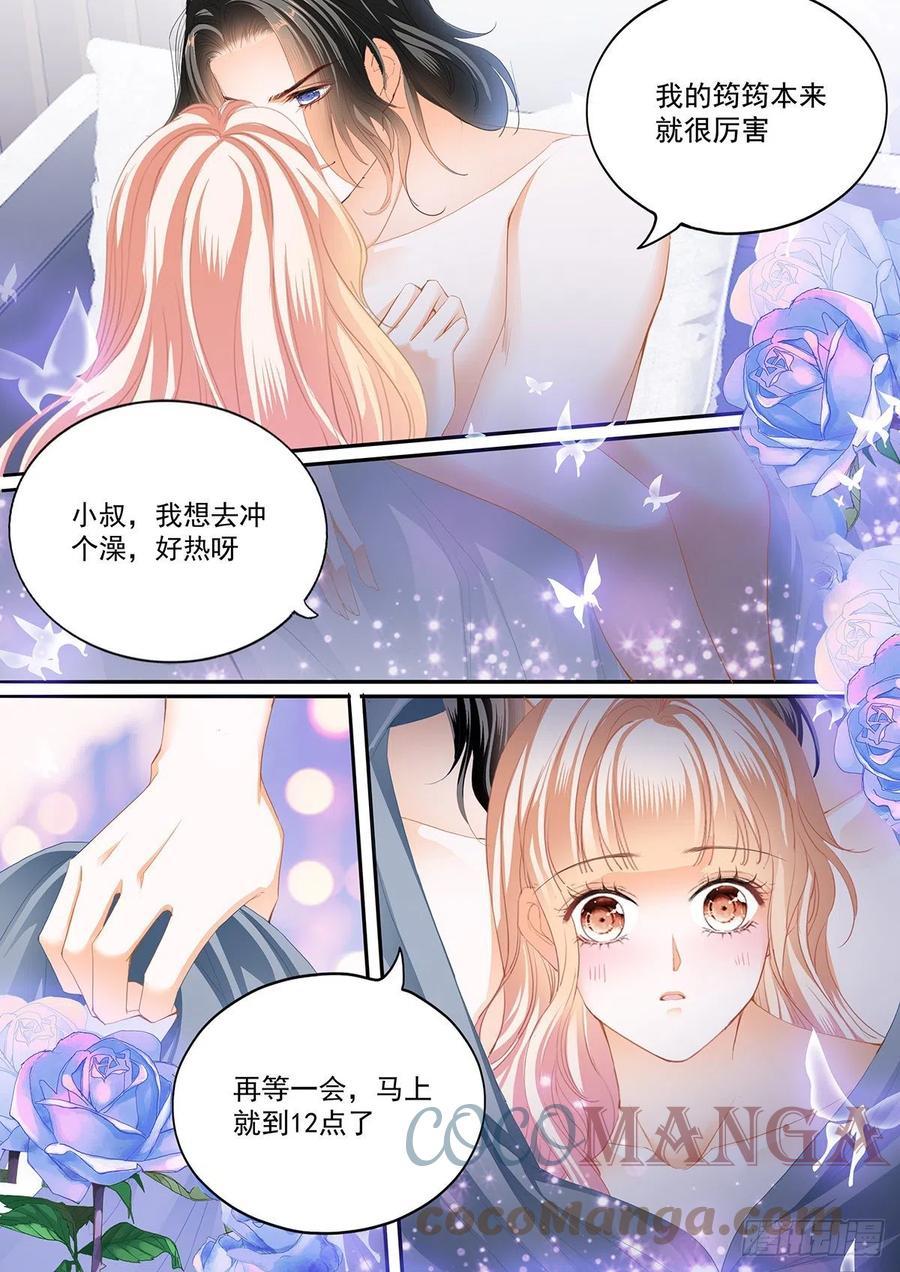 《霸道小叔，请轻撩！》漫画最新章节圣诞之夜免费下拉式在线观看章节第【10】张图片