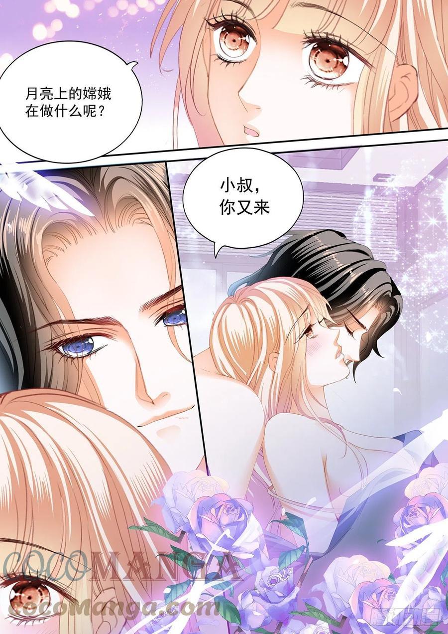 《霸道小叔，请轻撩！》漫画最新章节圣诞之夜免费下拉式在线观看章节第【11】张图片