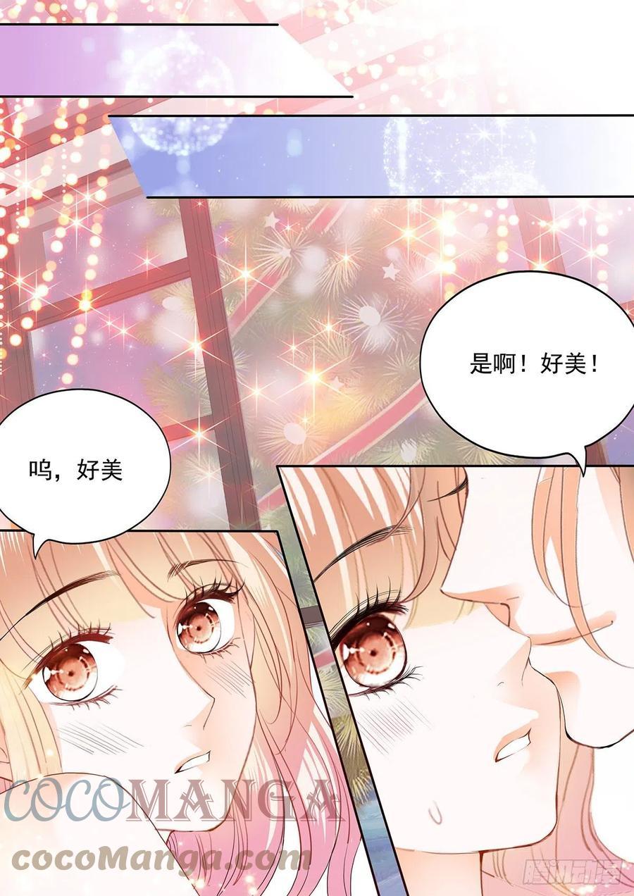 《霸道小叔，请轻撩！》漫画最新章节圣诞之夜免费下拉式在线观看章节第【13】张图片